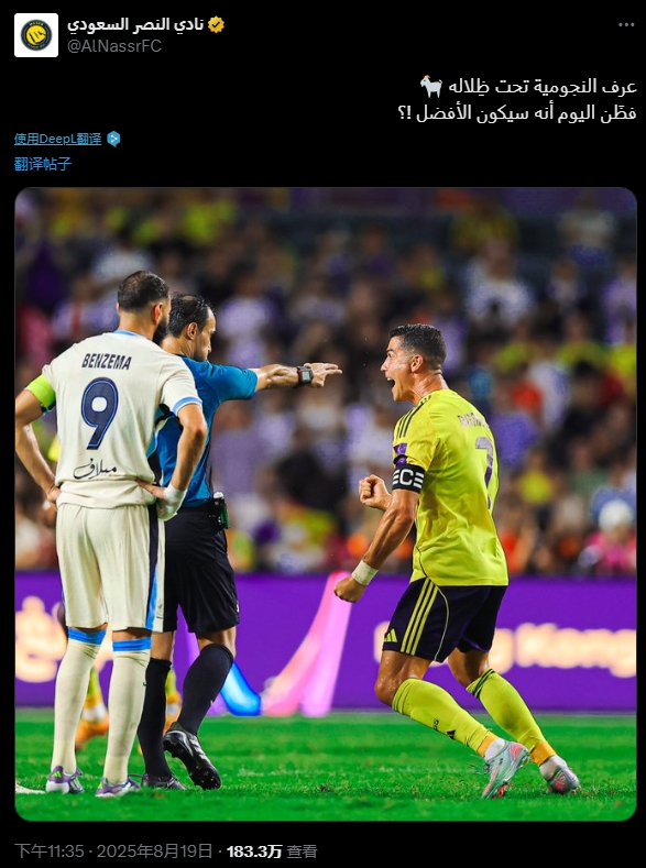 mk体育官网-👀利雅得胜利晒C罗本泽马同框照：在他的阴影下 知道了球星特质