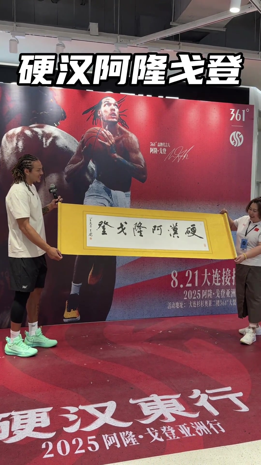 mk体育-戈登亚洲行——戈登和球迷爱的双向奔赴 硬汉也有柔情的那一面